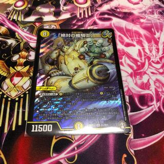 「絶対の楯騎士」