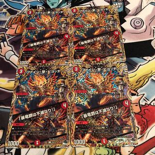 ファイン・撃・ピヨッチ｜「暴竜爵は不滅なり!」(シークレットレア仕様) C-foil 19A/20