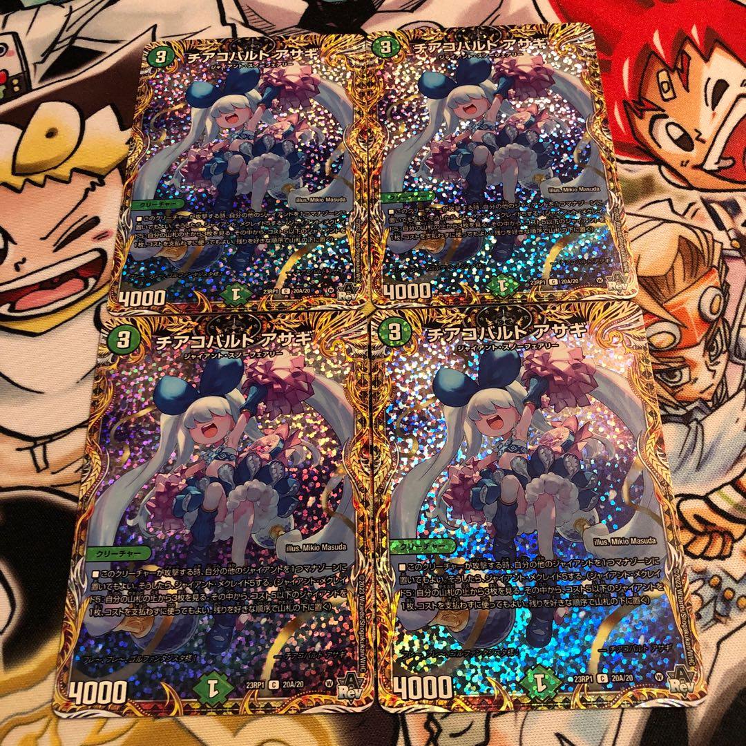 Thiacobalt Asagi (Secret Rare Spec.) C-foil 20A/20