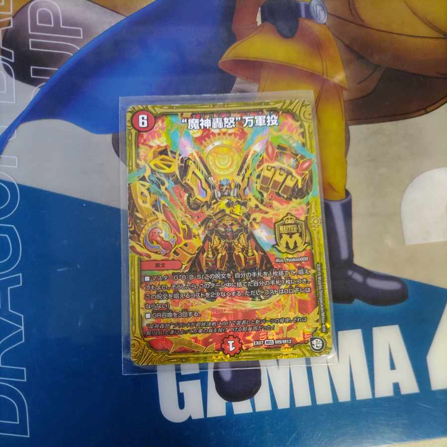 “魔神轟怒”万軍投