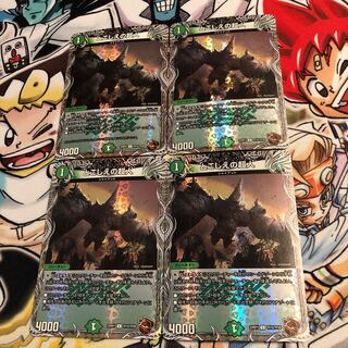 とこしえの超人(銅トレジャー) U-foil TF15/TF20