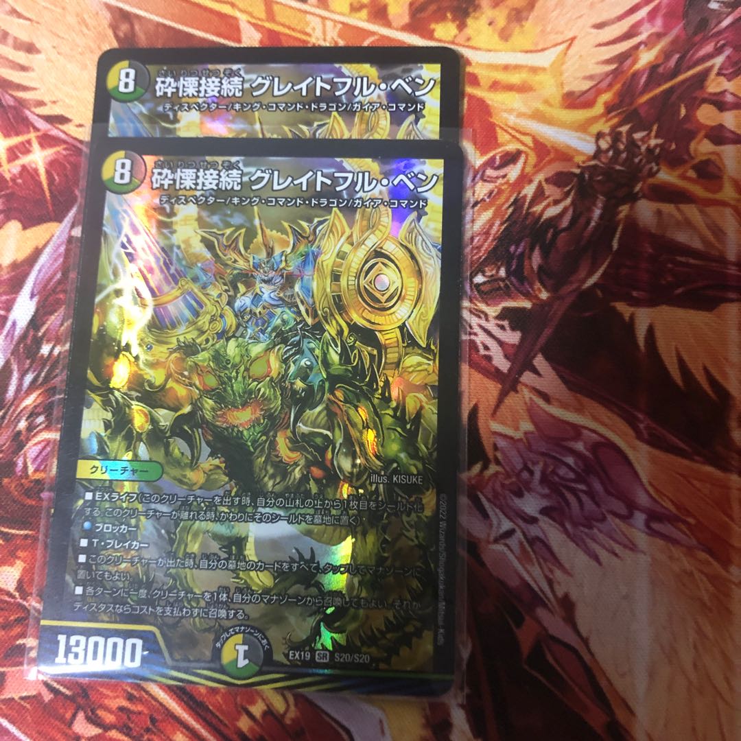 Shiver Connection Grateful Ben SR S20/S20