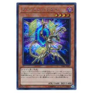 100 yen discount after the second copy / CIBR07 *Gateway Dragon / Sicurea