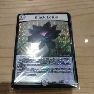 ブラックロータス+おまけ