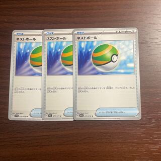 ネストボール U 070/078