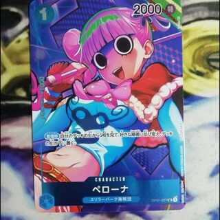 ペローナ  パラレル