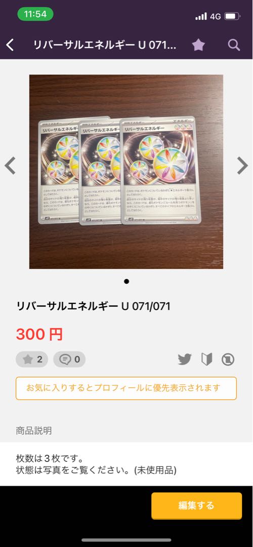 まけんきハチマキ U 073/078 他