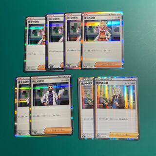 Professor's Research (Professor Magnolia) [Dr. Olim] R 076/078