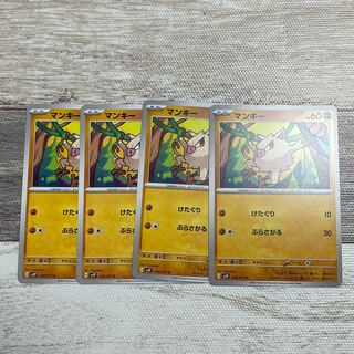 マンキー C 038/071