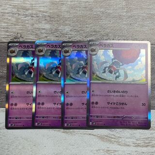 ベラカス R 037/071