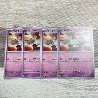 ヤバチャ C 035/071