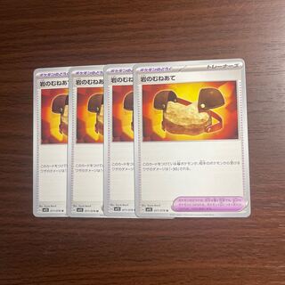 岩のむねあて U 071/078