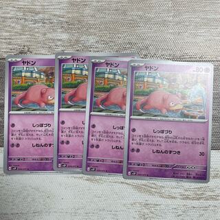 ヤドン C 019/071 1枚