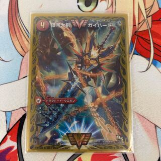 Ginga Greatsword Gaihart｜Hot Blood Star Dragon Gaiginga