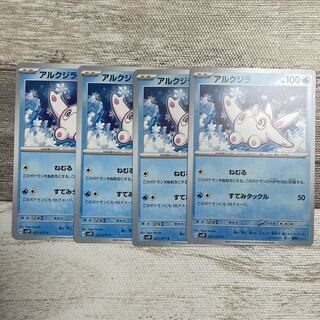 アルクジラ C 021/071