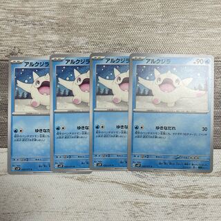 アルクジラ C 020/071