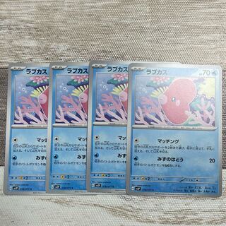 ラブカス C 018/071