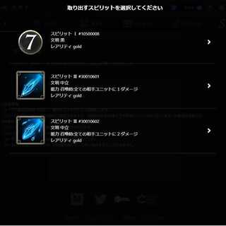 「黒７コスト」or 「召喚時:全ての相手ユニットにダメージ」スピリットどれか１つ