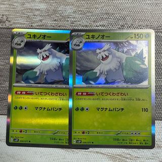 ユキノオー R 006/071