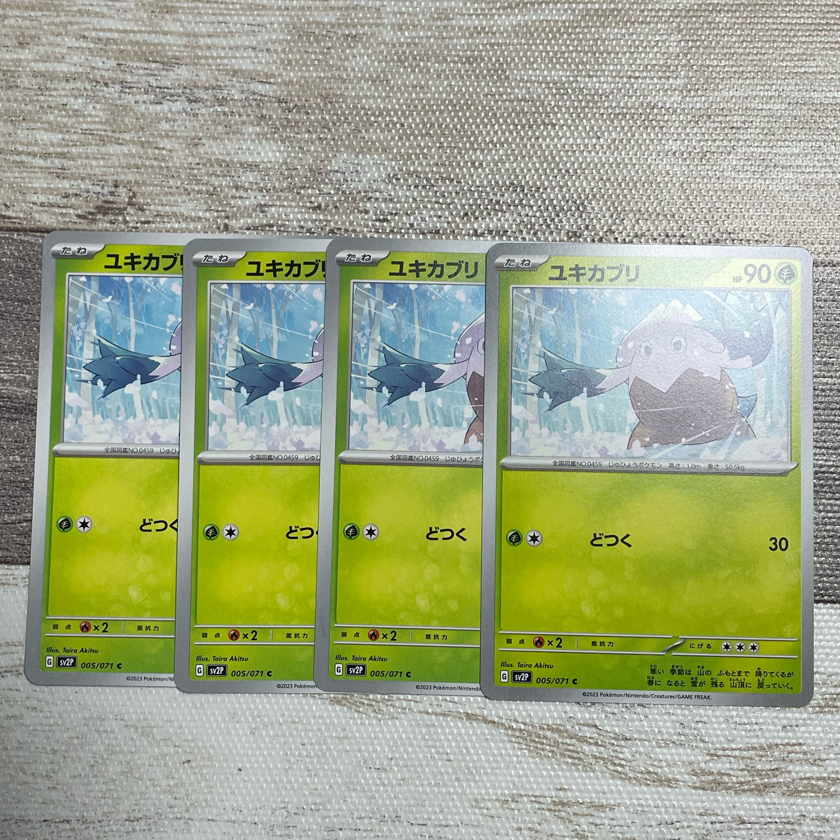 ユキカブリ C 005/071