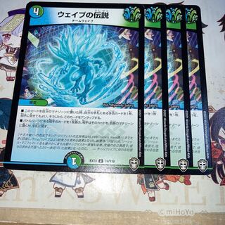 NO.339 Legend of the Wave