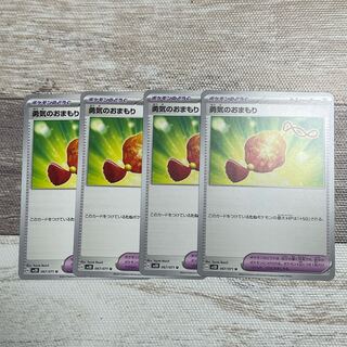 Courageous charm U 067/071