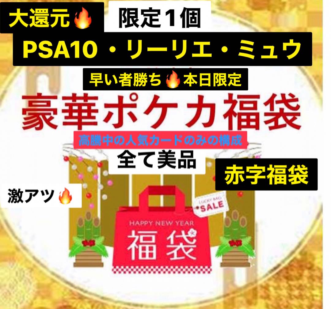 Lillie Fixed] Great Returns Limited 1 Pokemon Fukubukuro Pokemon Fukubukuro