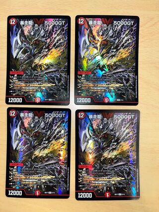 暴走龍 5000GT VIC 3/14