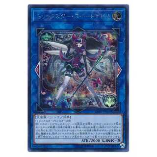 二枚目以降100円引/CIBR44★トリックスター・スイートデビル/シクレア