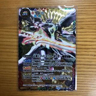 天魔王ゴットゼクス終ノ型