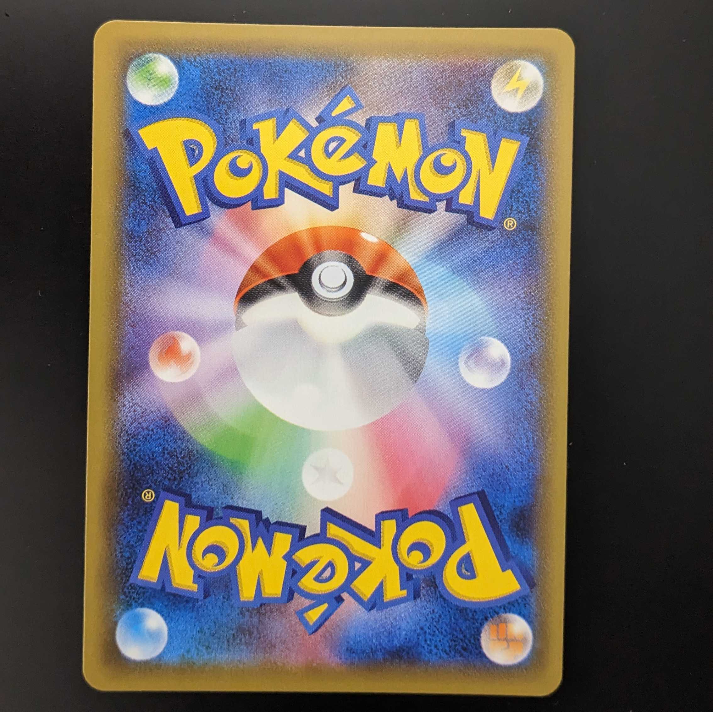 レックウザVMAX【HR】　美品