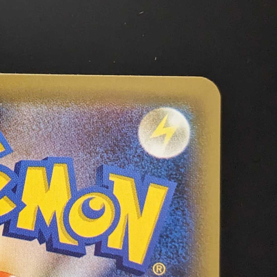 レックウザVMAX【HR】　美品