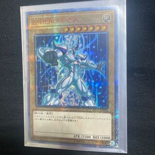 [4つ目個体] E・HERO ネオス 20thシークレット