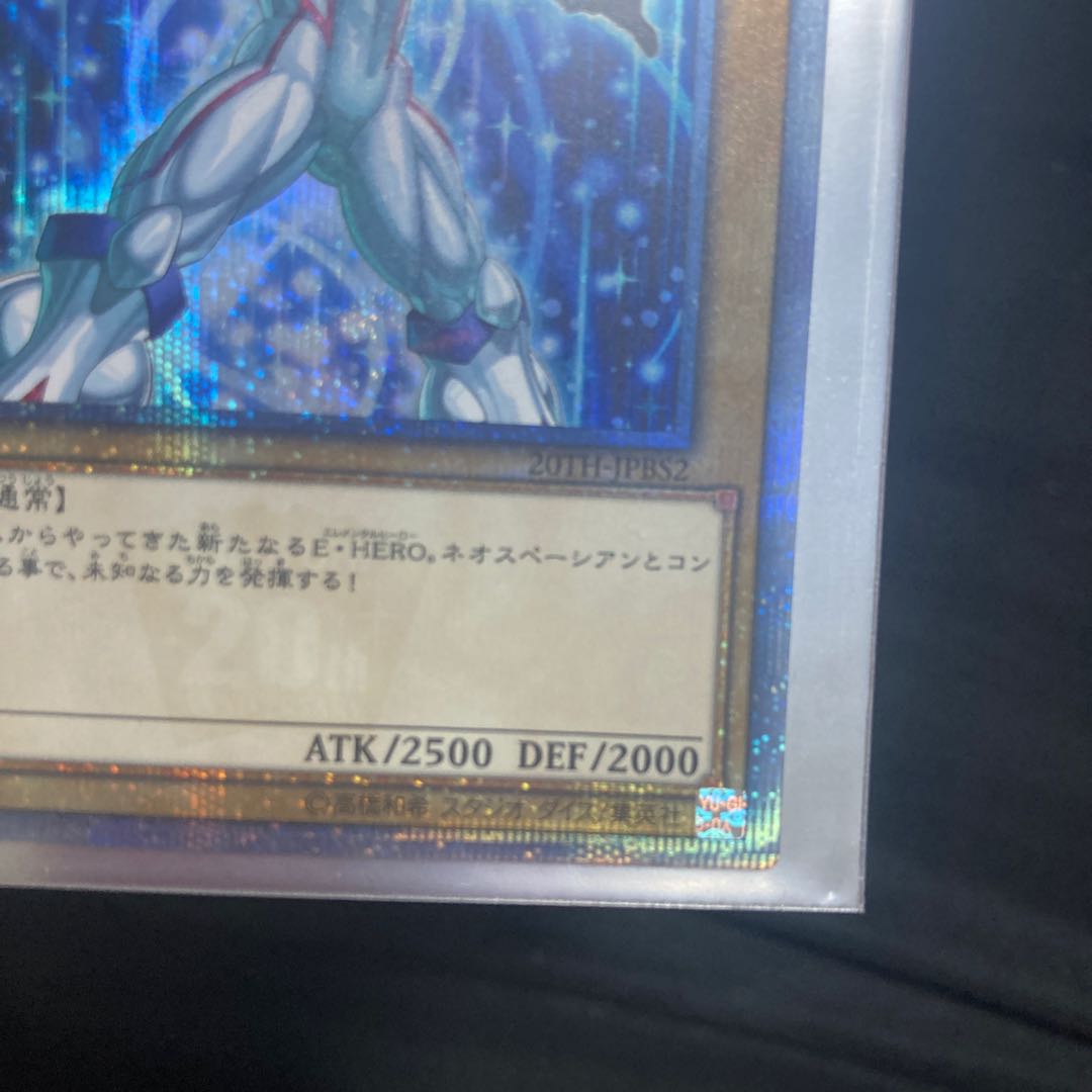 [4つ目個体] E・HERO ネオス 20thシークレット
