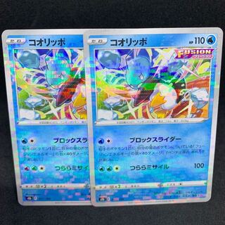 Eiscue (Kira) 041/184 [s8b VMAX Climax