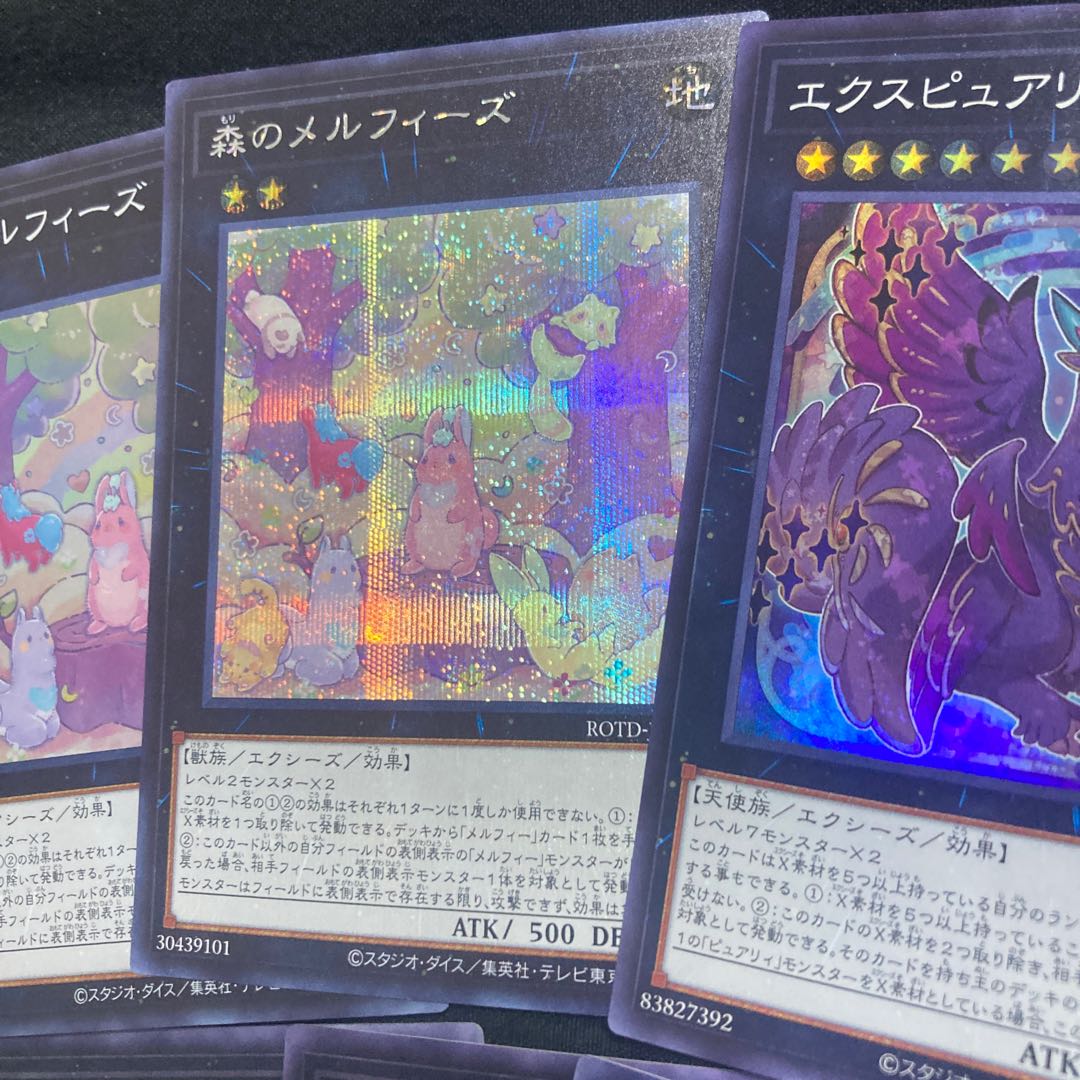 森のメルフィーズ シークレットレア など