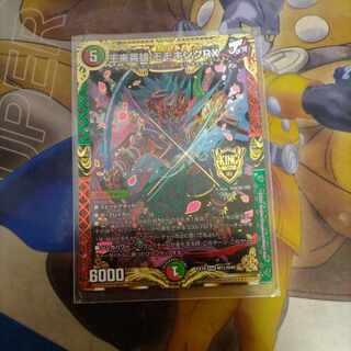 Wang Lai Hero Momo King RX