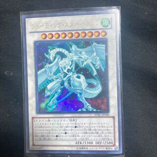 シューティング・スター・ドラゴン ウルトラレア JP040