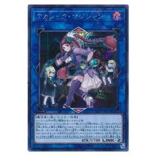 100 yen discount after the second piece / CIBR51 *Akashic Magician/CIBR51 *Akashic Magician/CIBR51 *CIBR51 *Akashic Magician/CIBR51