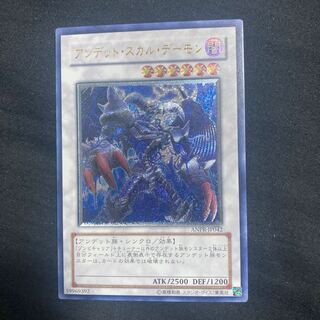 アンデット・スカル・デーモン アルティメットレア JP042
