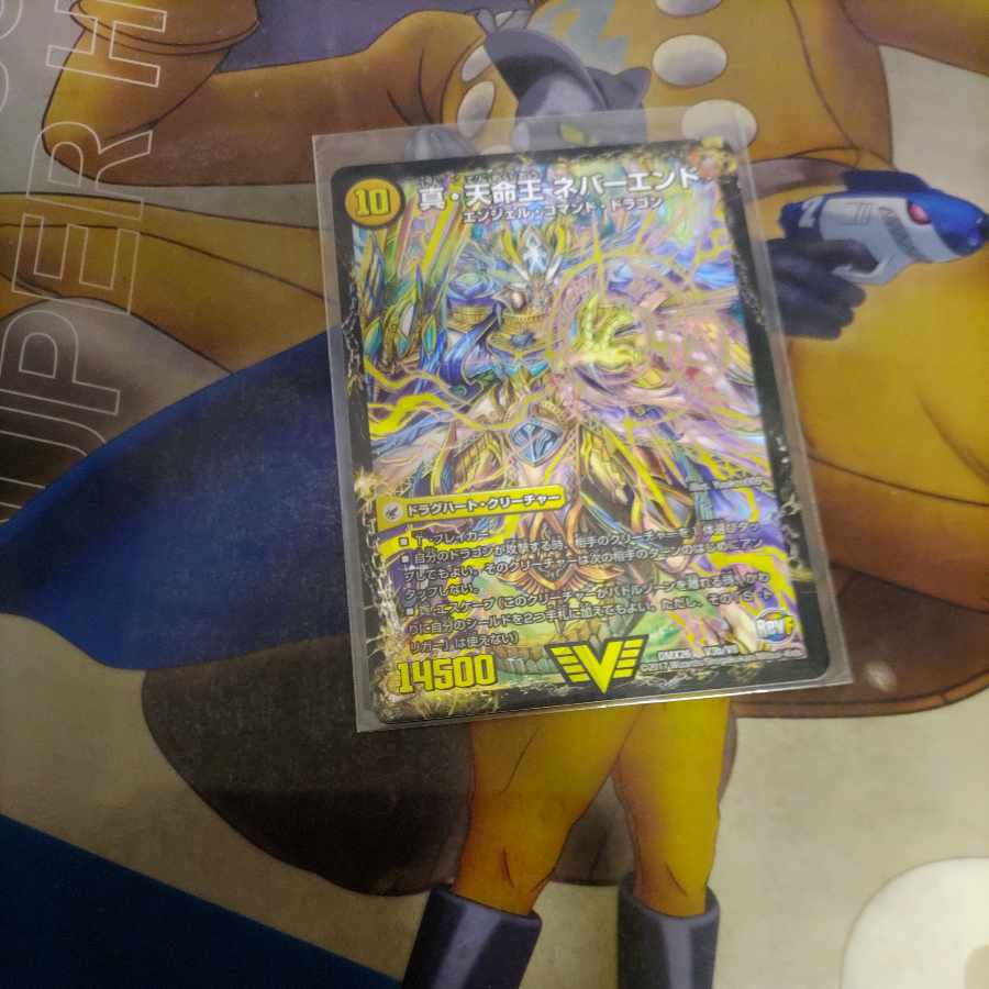 真聖教会 エンドレス・ヘブン｜真・天命王 ネバーエンド