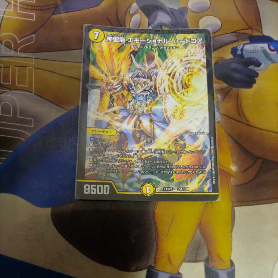 Hallow Dragon Emotional Hardcore