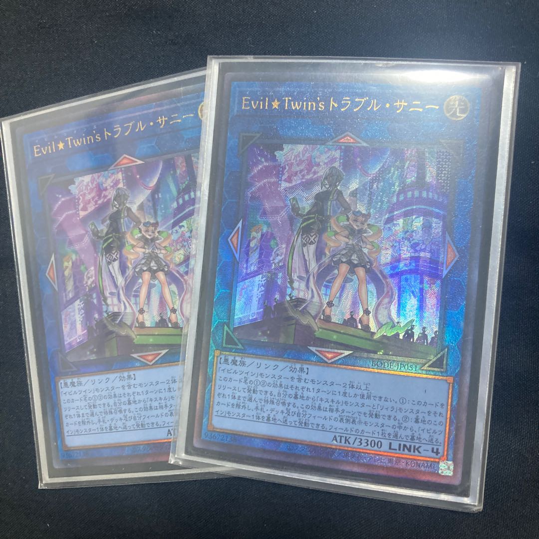 Evil☆Twin's トラブル・サニー アルティメットレア JP051の通販