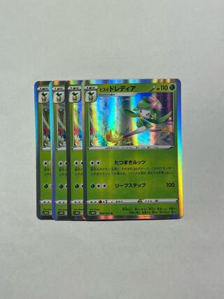 ヒスイドレディア R 006/067