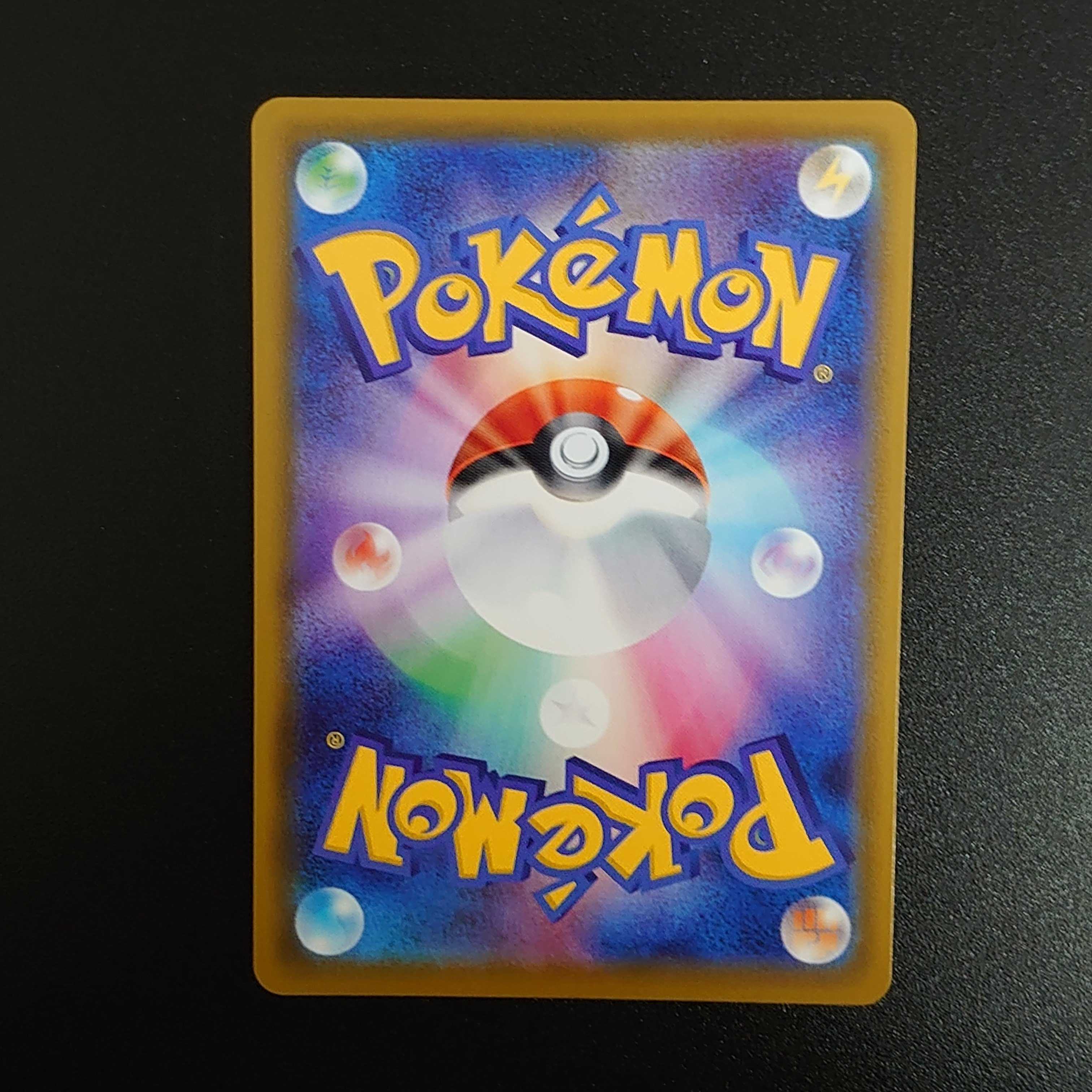 【初版】ブラッキーVMAX SA HR 095/069 イーブイヒーローズ