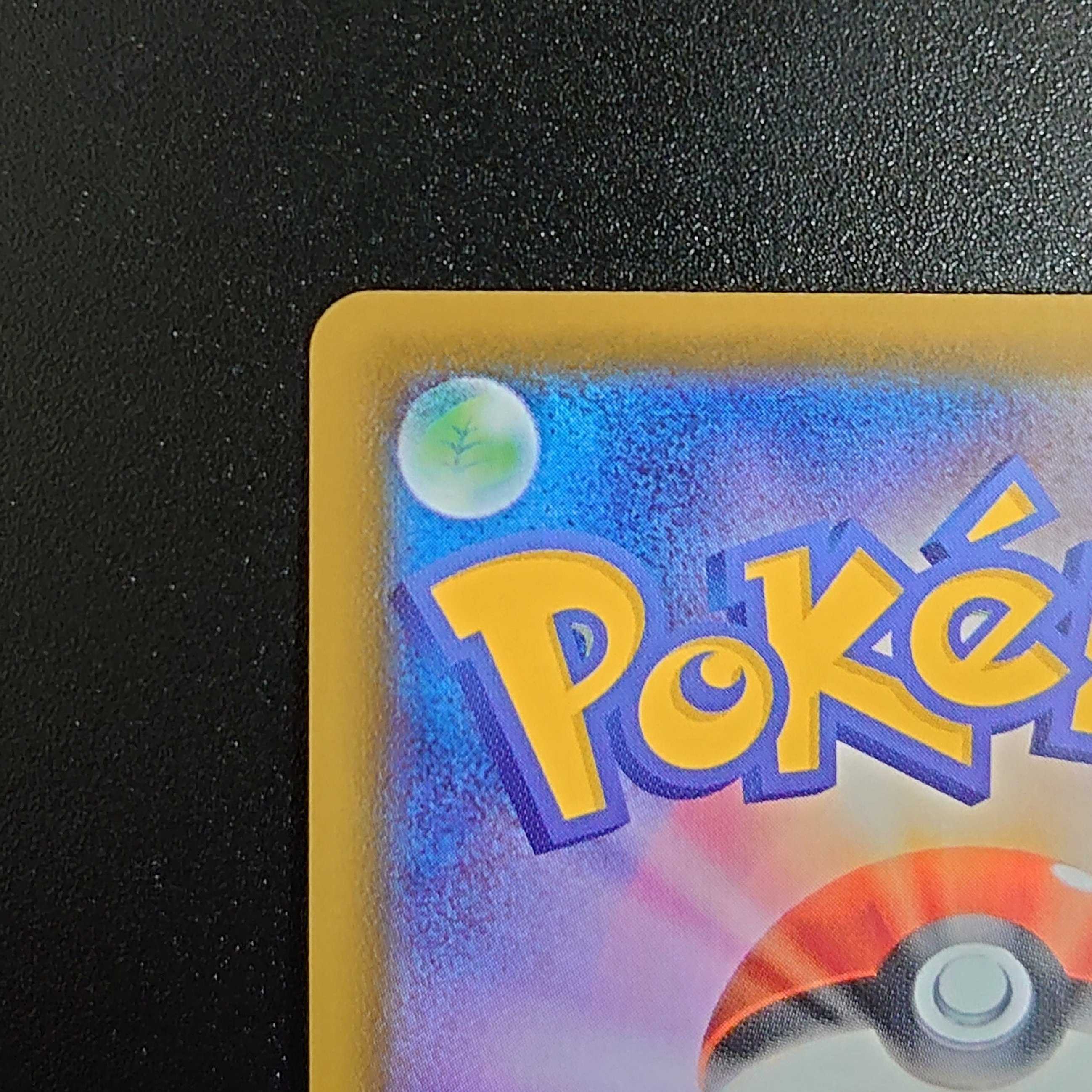 【初版】ブラッキーVMAX SA HR 095/069 イーブイヒーローズ