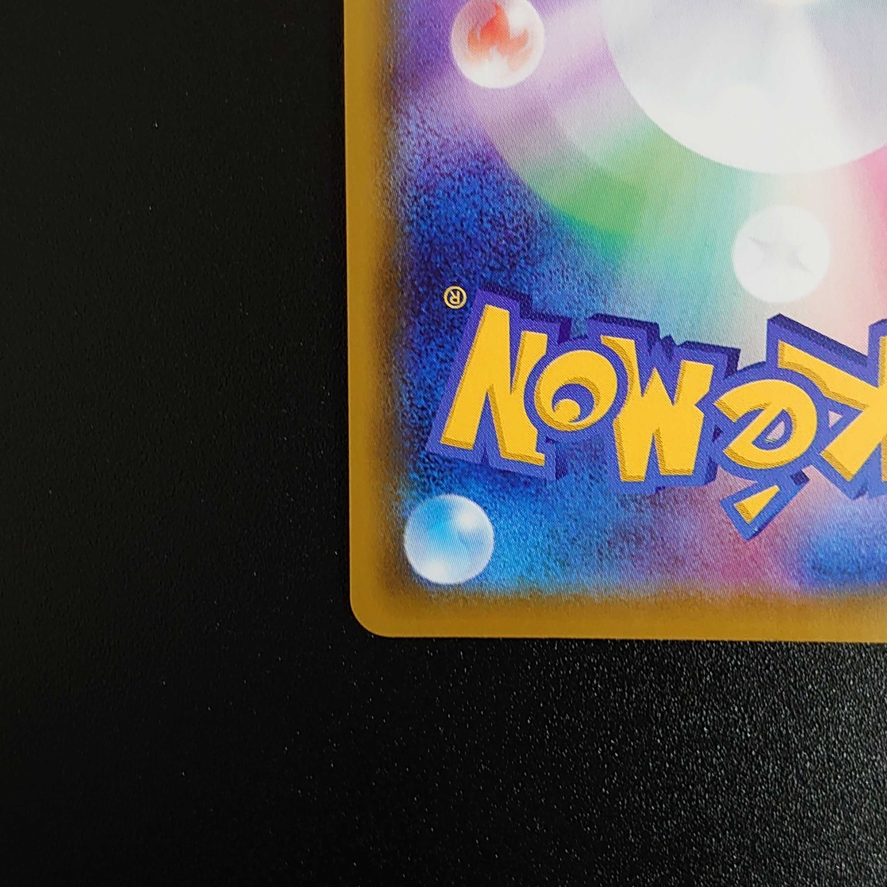 【初版】ブラッキーVMAX SA HR 095/069 イーブイヒーローズ