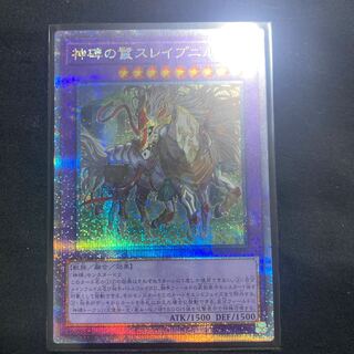 神碑の鬣スレイプニル QCSE JP035