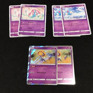 ユクシー アグノム エムリット ×2