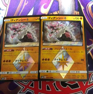 ディアンシー プリズムスター  1枚